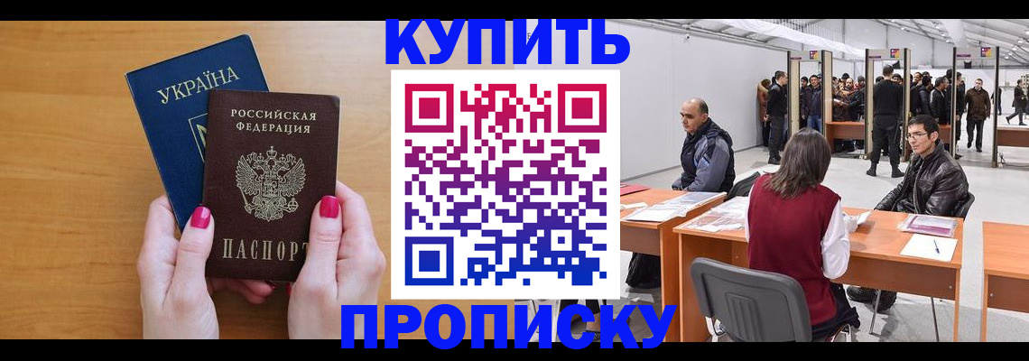 временная регистрация в квартире в Мелеузе