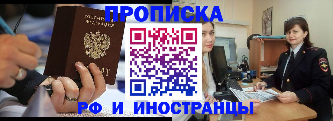 временная регистрация собственник в Мелеузе