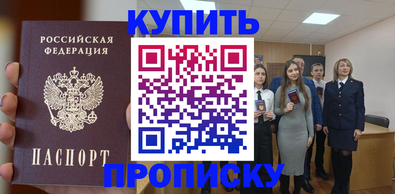 временная регистрация гарантия в Мелеузе