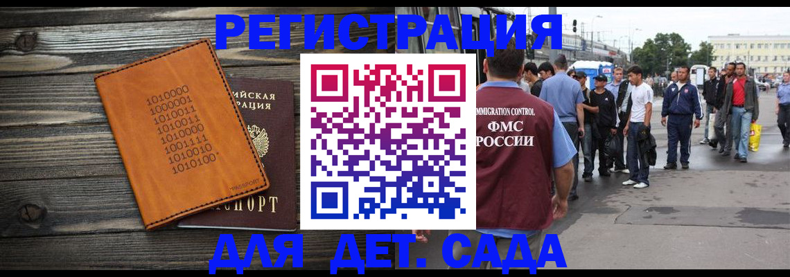 где прописаться в Мелеузе