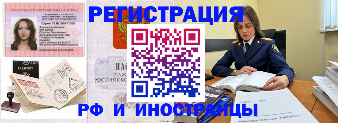 прописка ребенка в Мелеузе