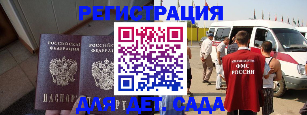 прописка законно в Мелеузе