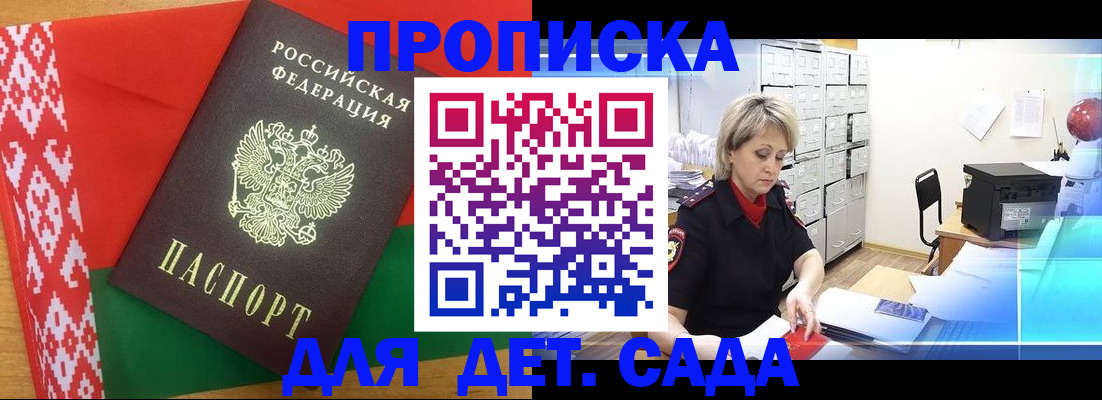 временная регистрация собственник в Мелеузе